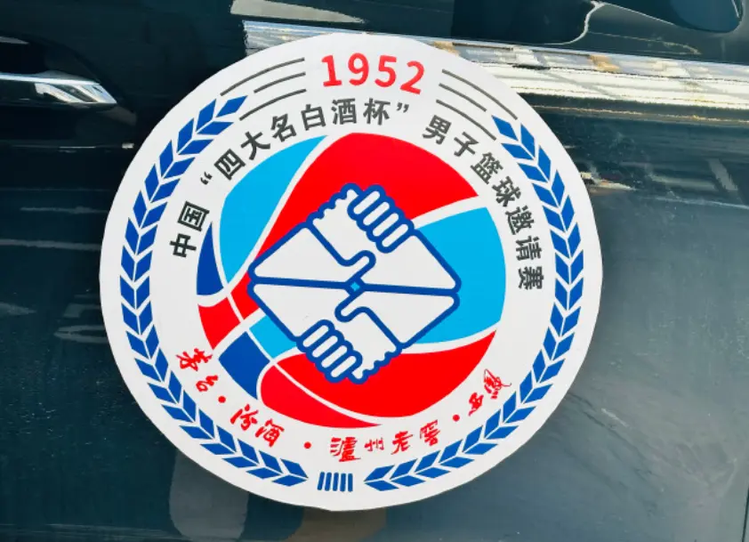 山西男篮代 山西男篮代